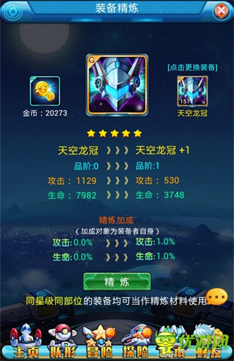 小伙伴系統(tǒng)曝光揭秘《去吧皮卡丘》新版上線