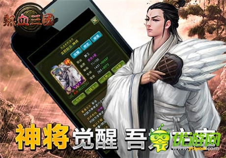 誰與爭鋒《熱血三國》神兵系統(tǒng)今日橫空出世