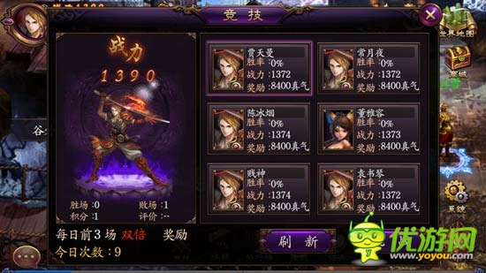 全民戰(zhàn)神全民做主 《全民戰(zhàn)神》評測