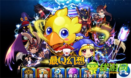 強力召喚獸傲嬌上陣《最Q幻想》萌獸變猛獸