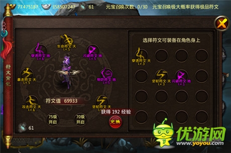 華麗戰(zhàn)斗 視覺沖擊《魔神》評測