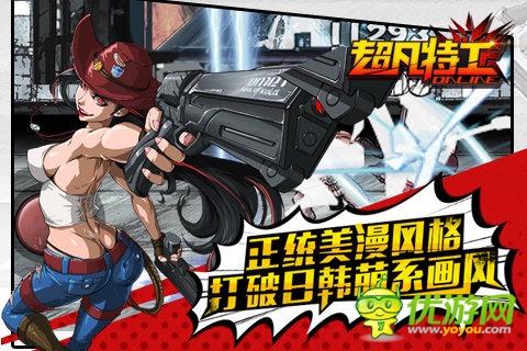 超凡特工截圖欣賞