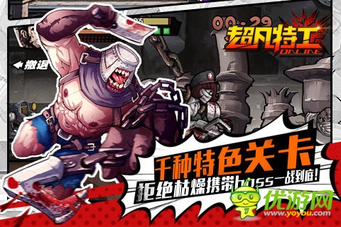 超凡特工截圖欣賞