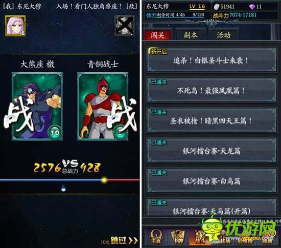 童年童年還是童年《圣斗士》評測