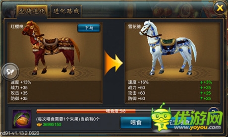 神獸陪伴《武俠外傳》絕世坐騎簡介