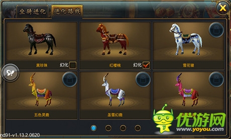 神獸陪伴《武俠外傳》絕世坐騎簡介