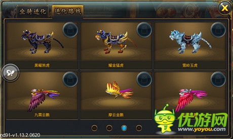 神獸陪伴《武俠外傳》絕世坐騎簡介