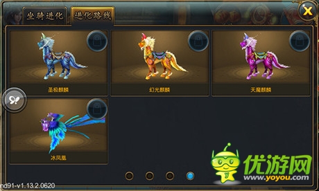 神獸陪伴《武俠外傳》絕世坐騎簡介