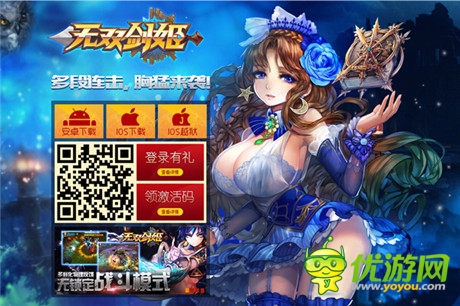 激活碼一號難求《無雙劍姬》首測人氣爆棚