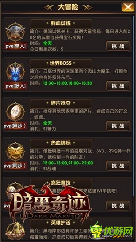 “架空”西式魔幻手游《暗黑奇跡》華麗更新