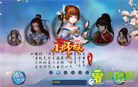 《小師妹》不甘碎片時(shí)間 手游蠶食端游用戶