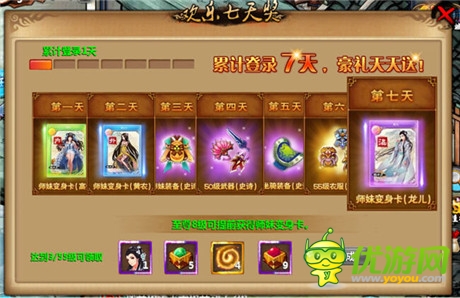 《小師妹》不甘碎片時(shí)間 手游蠶食端游用戶