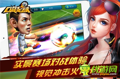 專屬球隊 天拓游戲《口袋足球》安卓版即將上線