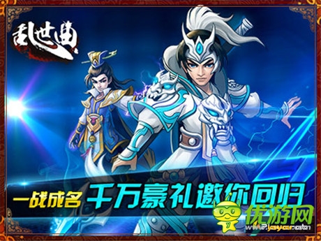 《亂世曲》新資料片“逐鹿天下”勁爆上線