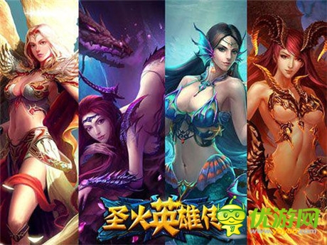 戰(zhàn)爭與紅顏《圣火英雄傳》IOS收費(fèi)版正式上線