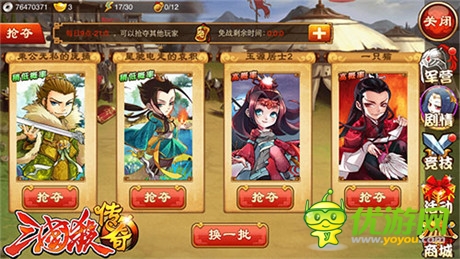 IP卡牌手游《三國(guó)殺傳奇》搶奪系統(tǒng)新技能