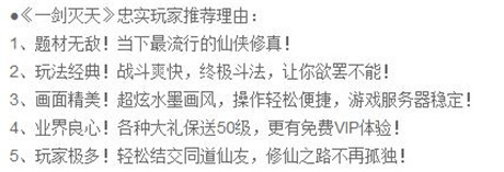 IP絕不可忽視《九仙傳奇》引領(lǐng)修仙風(fēng)手游