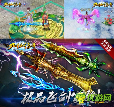 IP絕不可忽視《九仙傳奇》引領(lǐng)修仙風(fēng)手游