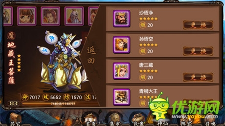 孫大圣馳騁WP商城《金箍棒OL》首服火爆開啟