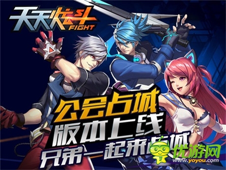 刺客商之溟亮相《天天炫斗》公會占城版本上線