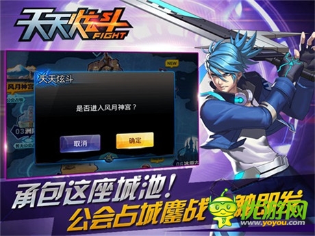 刺客商之溟亮相《天天炫斗》公會占城版本上線