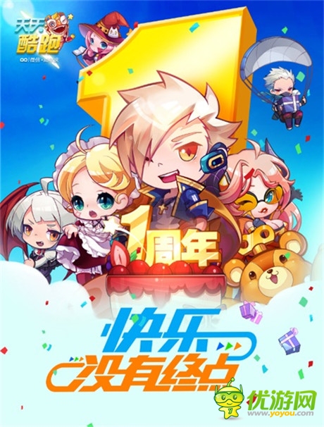 酷跑狂歡月《天天酷跑》周年慶版本正式發(fā)布