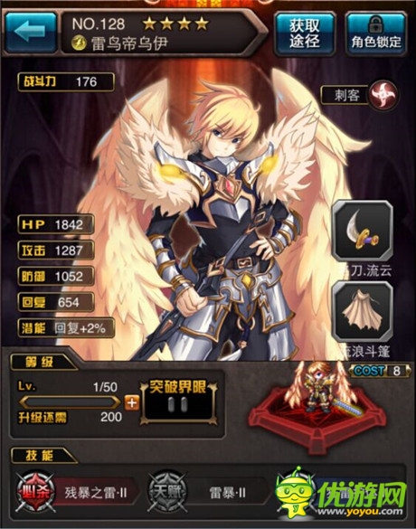 活動(dòng)副本特供《血族》新卡牌雷鳥(niǎo)帝烏伊強(qiáng)勢(shì)登場(chǎng)