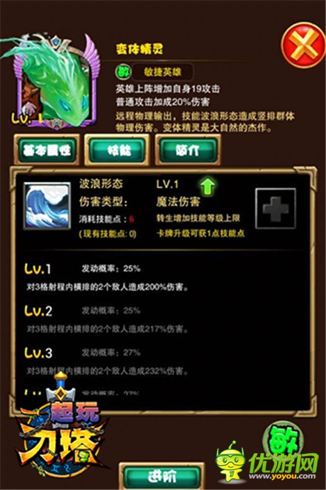 變之節(jié)奏開(kāi)啟《一起玩刀塔》19號(hào)開(kāi)啟不刪檔內(nèi)測(cè)