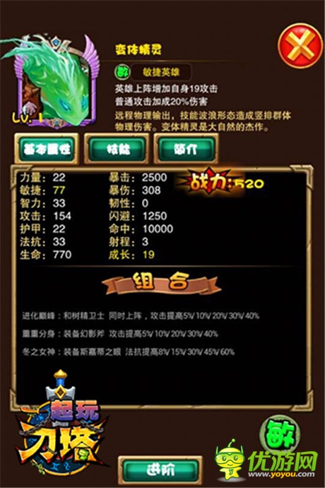 變之節(jié)奏開(kāi)啟《一起玩刀塔》19號(hào)開(kāi)啟不刪檔內(nèi)測(cè)