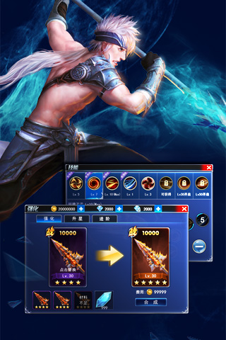 游龍英雄截圖欣賞