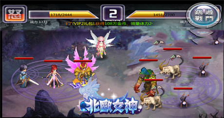 90級征程即將開啟《北歐女神》全新內(nèi)容首爆