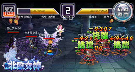 90級征程即將開啟《北歐女神》全新內(nèi)容首爆