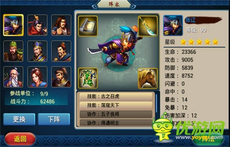 誰(shuí)主沉浮《馬上三國(guó)》跨服家族戰(zhàn)崛起