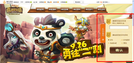 新內(nèi)容大驚喜《魔法呆呆碰》預約二測福利放送