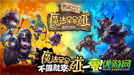 新內(nèi)容大驚喜《魔法呆呆碰》預約二測福利放送