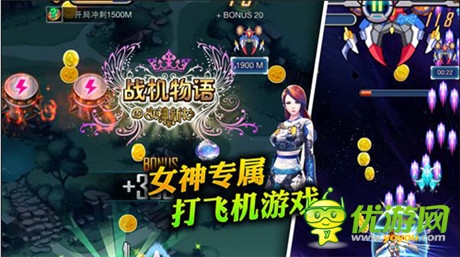 女神專屬打飛機游戲 亦樂《戰(zhàn)機物語》首曝