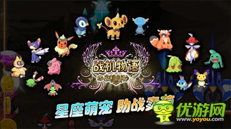 女神專屬打飛機游戲 亦樂《戰(zhàn)機物語》首曝