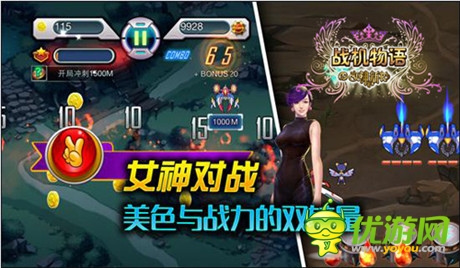 女神專屬打飛機游戲 亦樂《戰(zhàn)機物語》首曝