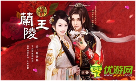 同名影視正版授權(quán)《蘭陵王》明日10時開測