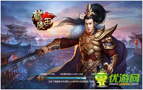 同名影視正版授權(quán)《蘭陵王》明日10時開測