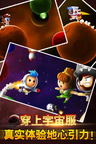 太空小妞截圖欣賞