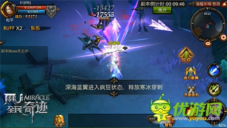 “真人”PK不是夢《全民奇跡》3D動作手游新典范