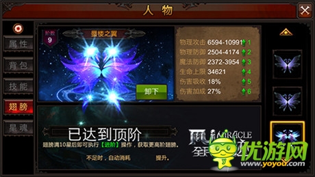 “真人”PK不是夢《全民奇跡》3D動作手游新典范