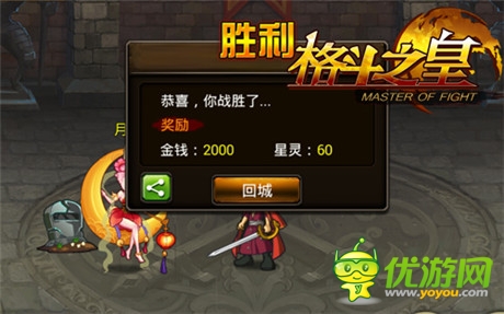 沒(méi)日沒(méi)夜被虐《格斗之皇》競(jìng)技場(chǎng)和護(hù)臉神技