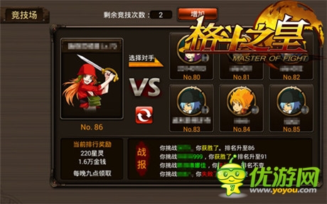 沒(méi)日沒(méi)夜被虐《格斗之皇》競(jìng)技場(chǎng)和護(hù)臉神技