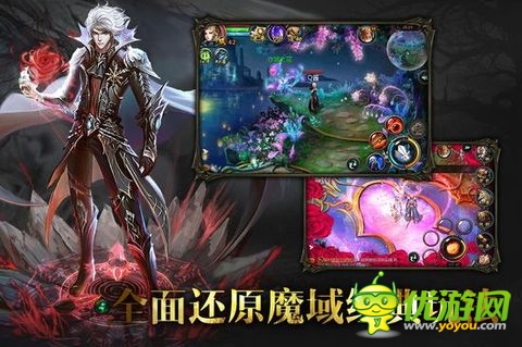 魔域口袋版截圖欣賞