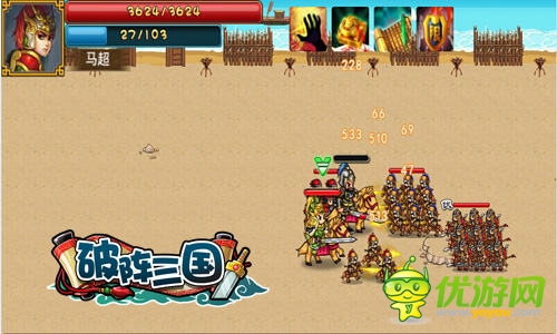 《破陣三國(guó)》排兵布陣闖天關(guān)