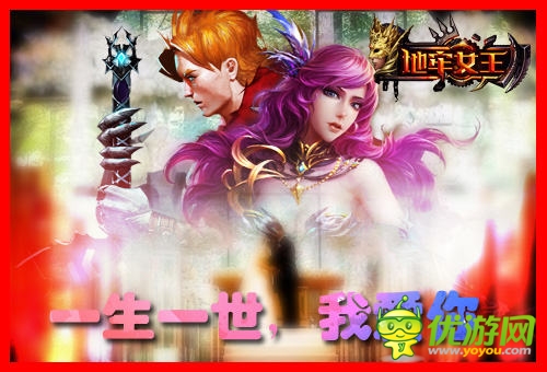 完美一生一世《地牢女王》暢想不虐戀劇情