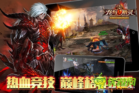 龍與精靈截圖欣賞