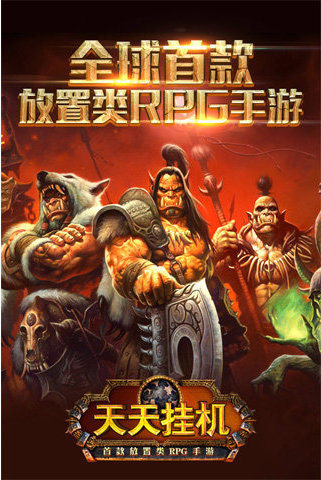 天天掛機(jī)哪里好玩了？掛機(jī)手游的A級(jí)留存分析